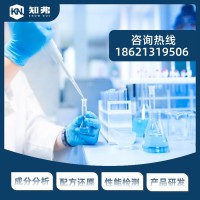 化工配方技术 配方分析服务 化工配方分析